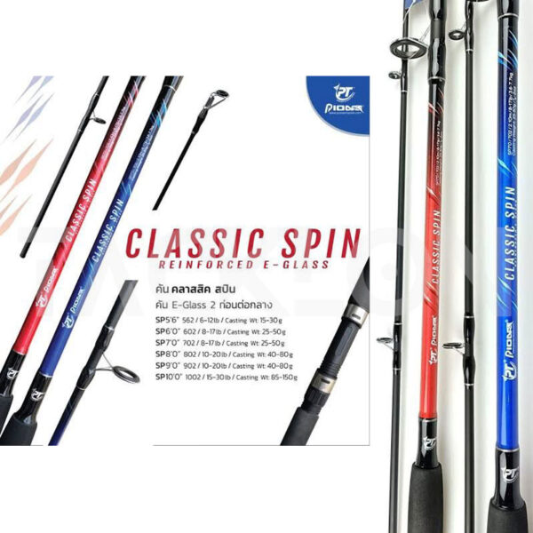 PIONEER CLASSIC SPIN SPINNING ROD Price in India – Buy PIONEER